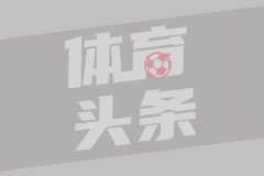 朗格莱伤退！法国队欧国联季军战蒙阴影
